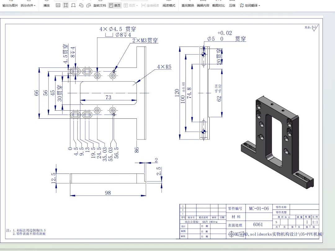 solidworks对称零件工程图出图技巧哔哩哔哩bilibili