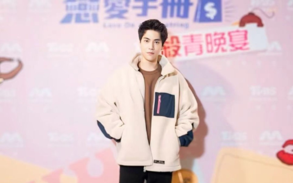 《完全省钱恋爱手册》官方采访!期待林子闳的新剧!