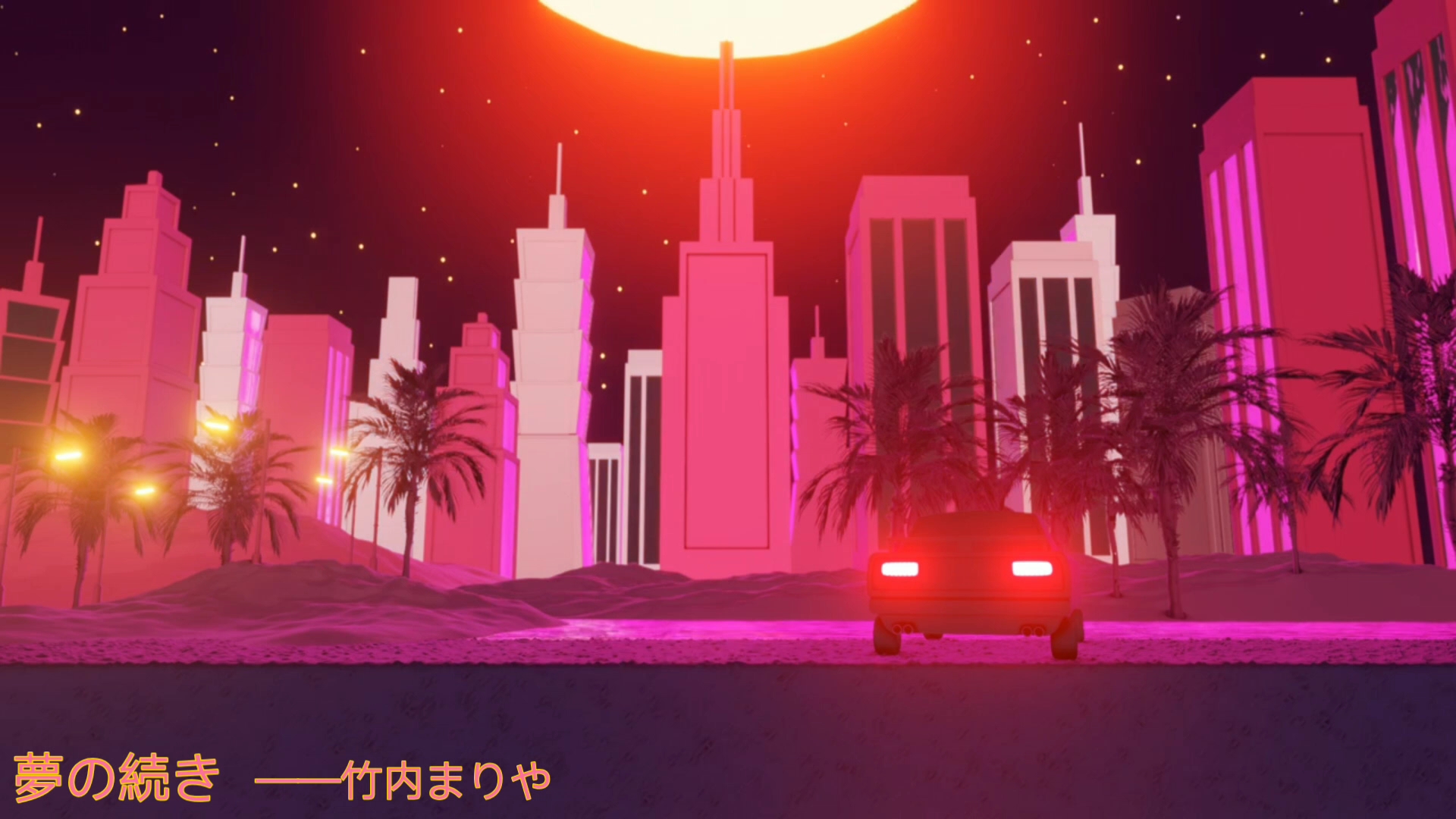 经典city pop(夢の続き)70s/80s