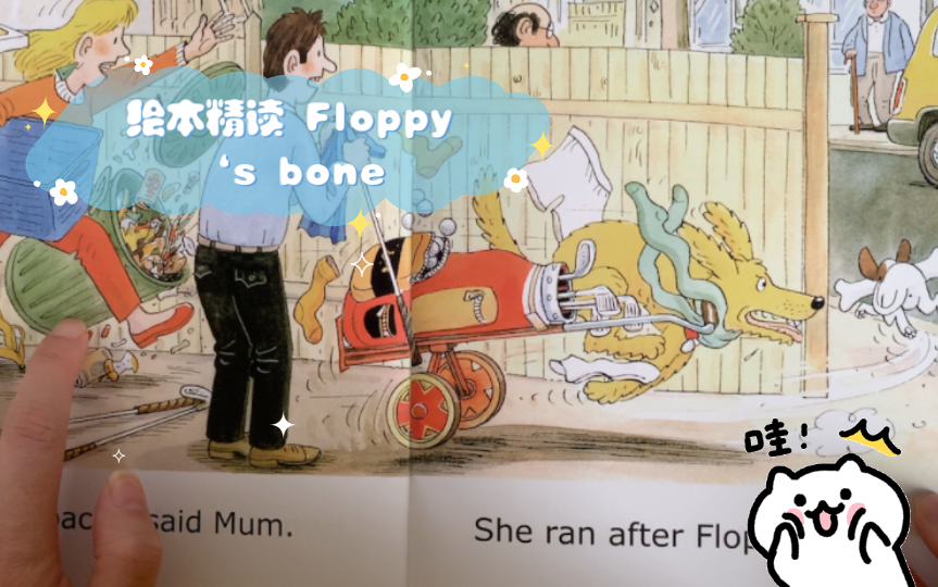 [图]绘本精读 Floppy‘s bone