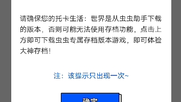 【托卡世界】如何下载最新版托卡世界?