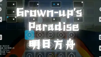 Download Video: 【光遇琴谱】键位谱《Grown-up's Paradise》——Mili,塞壬唱片-MSR 《明日方舟》2024特别纪念动画配曲