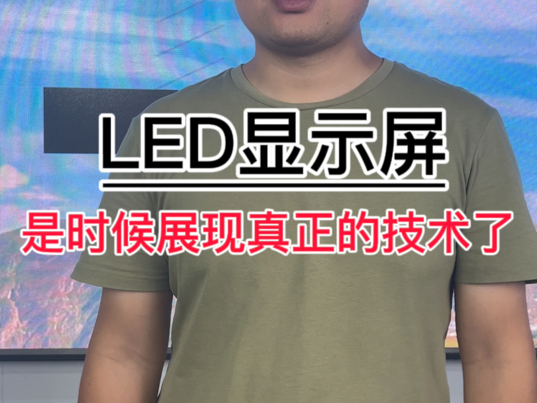 LED显示屏新技术,防水防潮防磕碰,模组拆装简直不要太简单,速来围观把哔哩哔哩bilibili