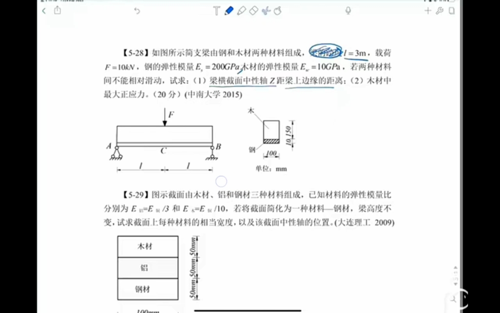 [图]复合材料截面