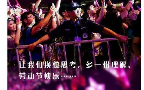 [图]周杰伦演唱会怒斥警察让其滚粗