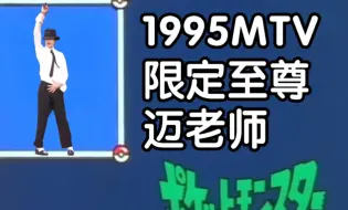 Скачать видео: [猫meme]论1995MTV的迈老师是如何让我垂直入坑的（半个reaction）