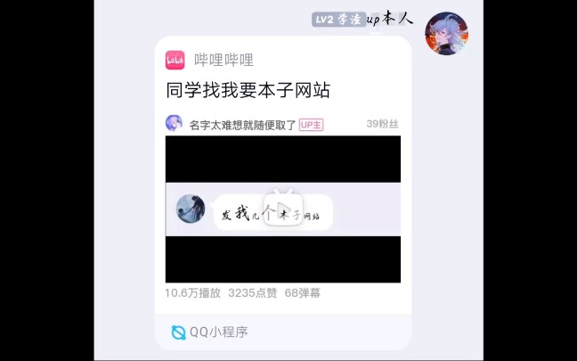 同学找我要本子网站后续哔哩哔哩bilibili