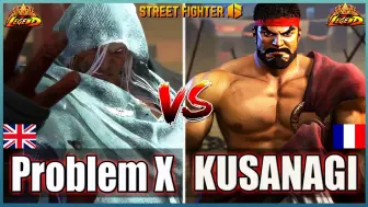 下载视频: 街霸6 Problem X (M Bison) Vs KUSANAGI (RYU)