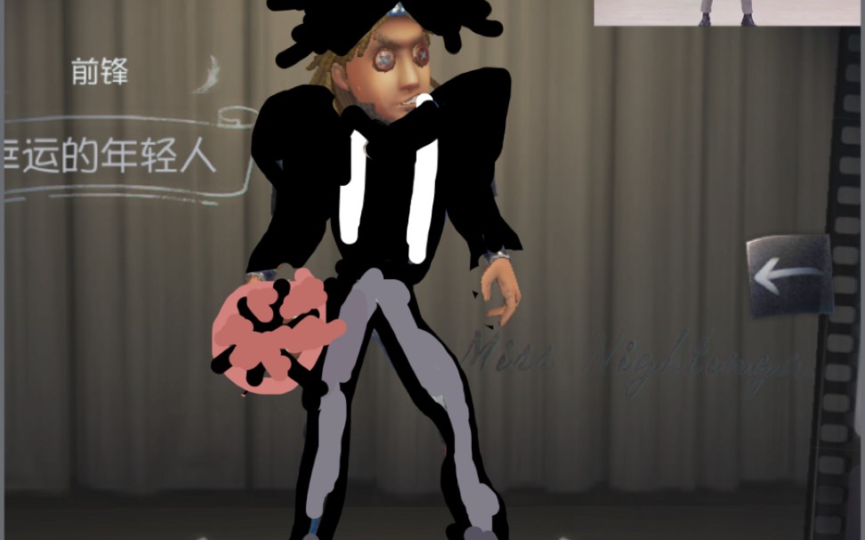 第五人格给前锋画一件新衣服