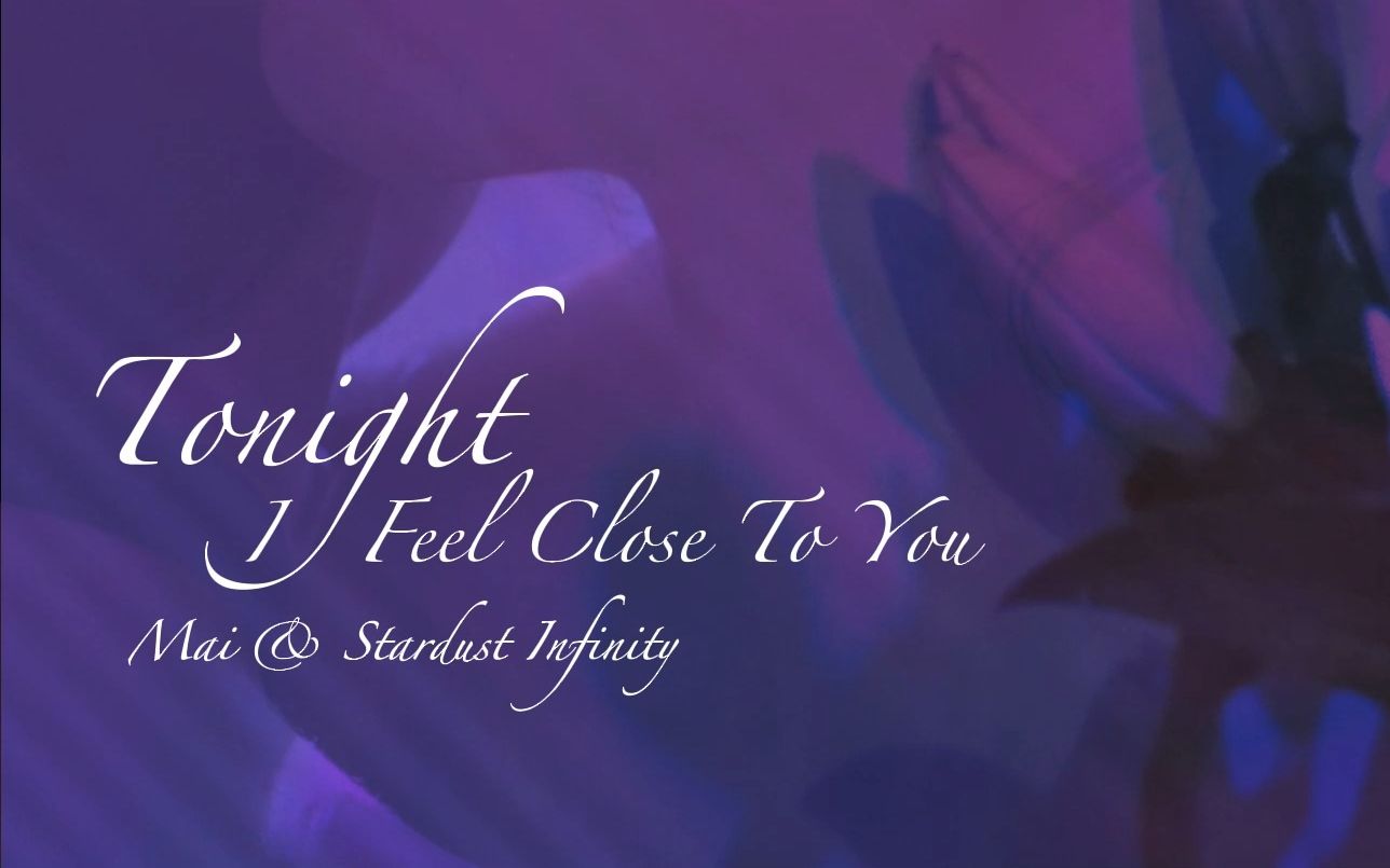 [图]【Mai&星尘Infinity】Tonight, I Feel Close To You