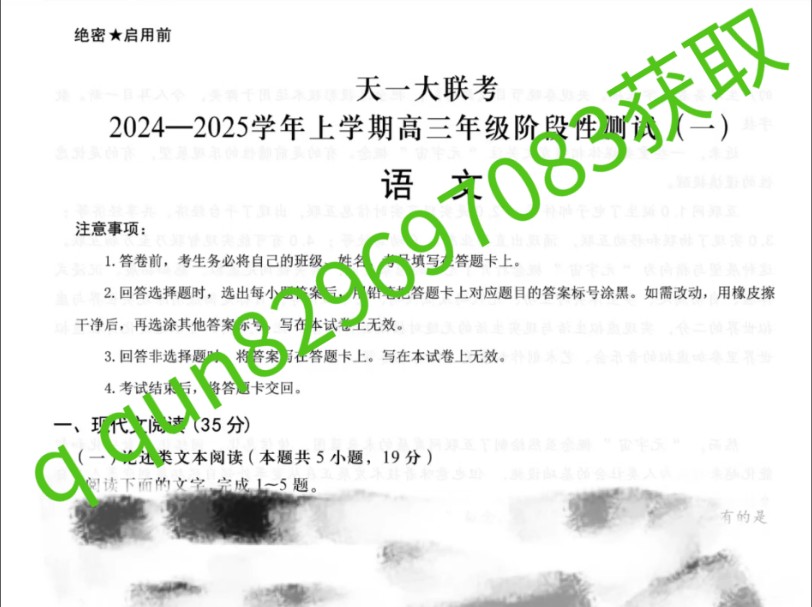 9月27日湖南天一大联考高三年级阶段性测试 资料试题汇总发布 资料解析答案快速发哔哩哔哩bilibili