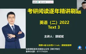 Download Video: 考研英语 22年阅读（二）31-40题