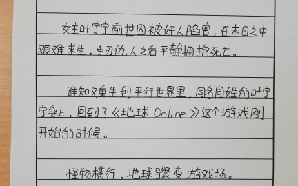 推文!朴零——《末日在线》超好看的末日全球游戏化文,但太太是个咕咕怪,还在间年连载中…哔哩哔哩bilibili