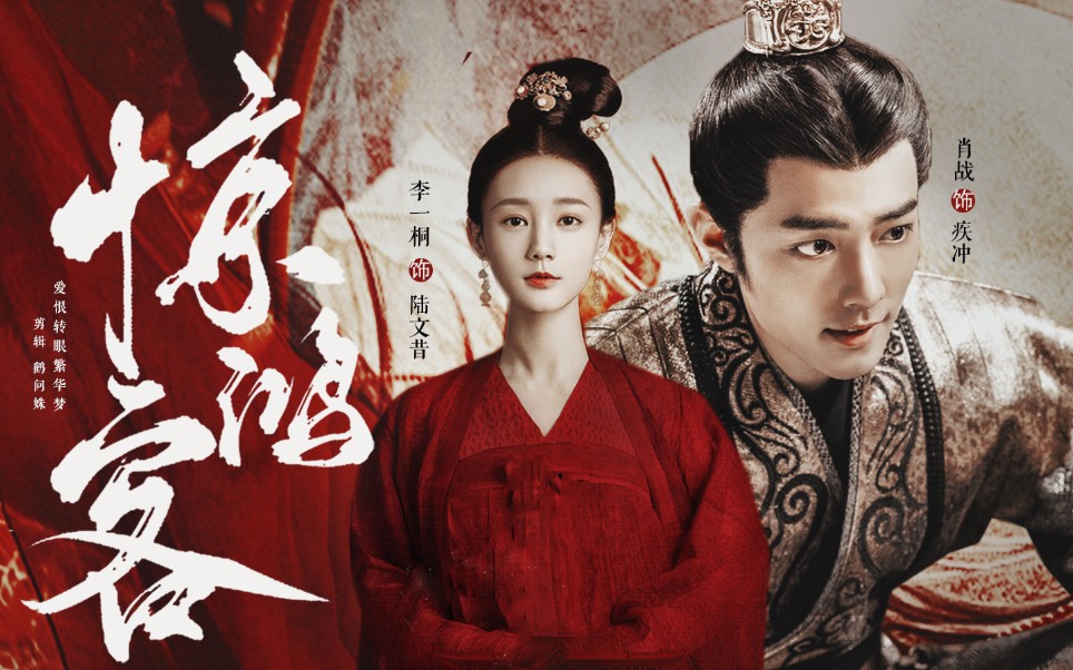 【肖战|李一桐】疾冲|陆文昔|一个强取豪夺的梗