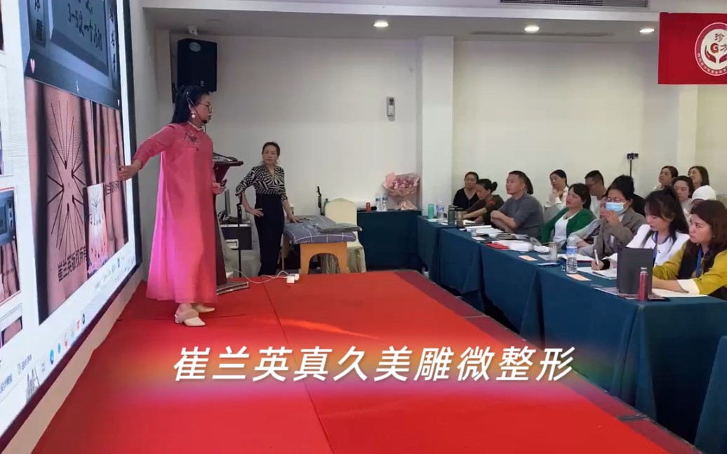 崔兰英真久美雕,针灸美雕微整形