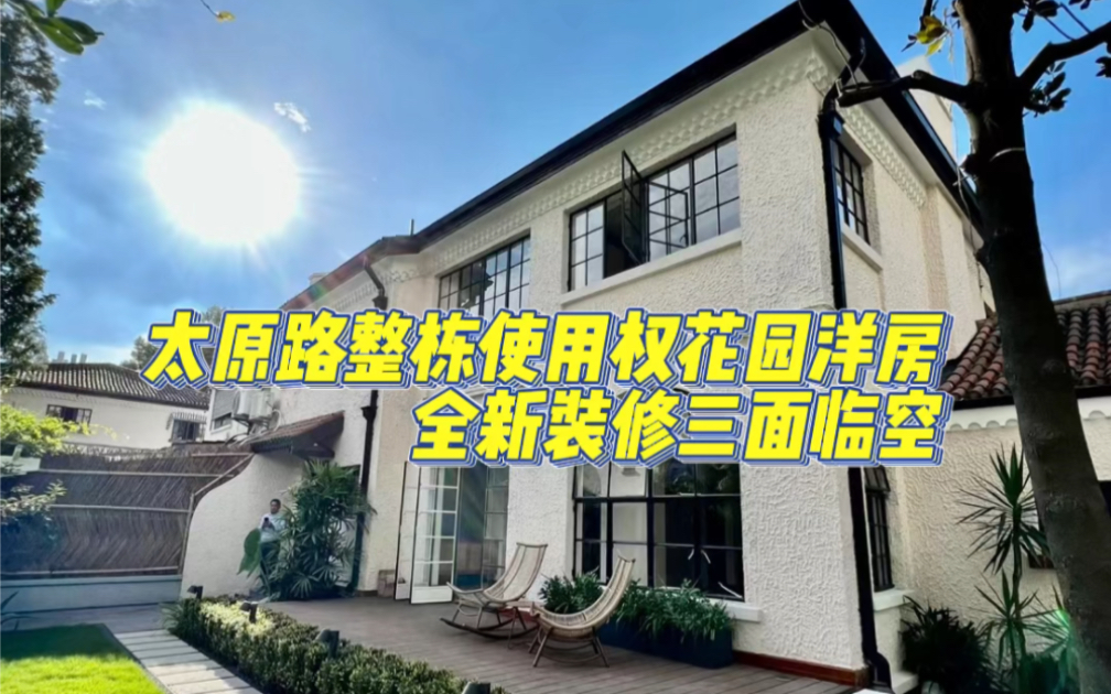 太原小区由新式里弄和花园住宅两种类型房屋组成,建于1930年,永康新村由法商中国建筑业地产公司投资建造,由于当时居住在此的主要外籍人士,因此人...