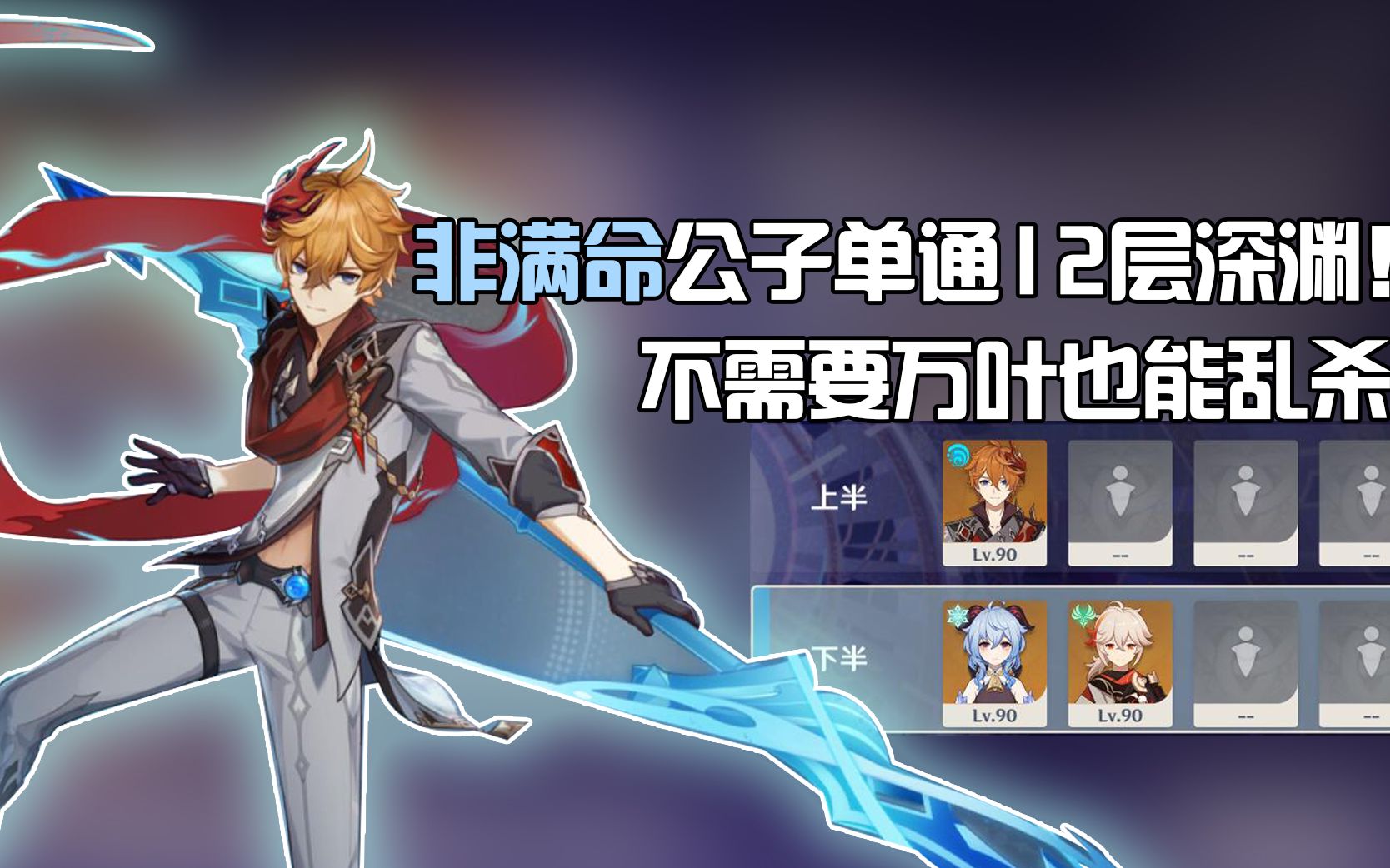 达达利亚站起来了!_原神