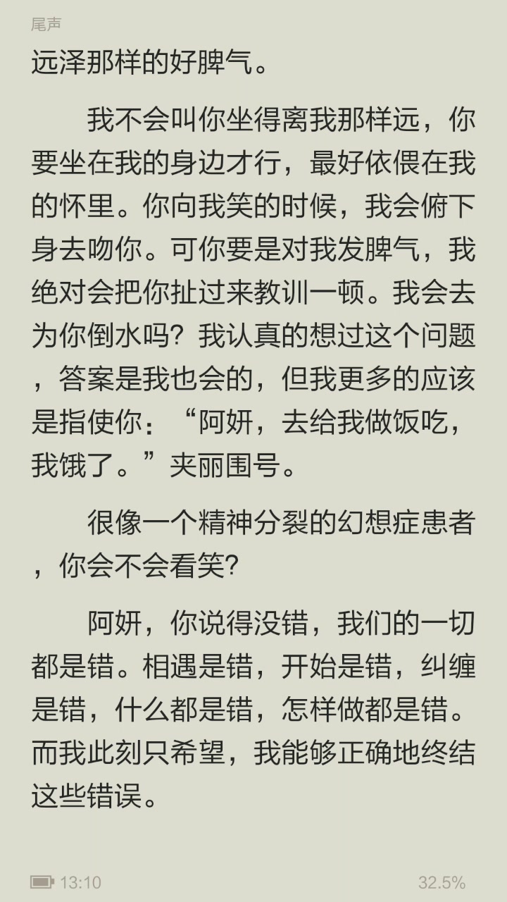 [图]【掌中之物～阳光之下】这小说能拍出来，我也是佩服！彭冠英要是演的这份渣的黑心，我一定铁粉儿