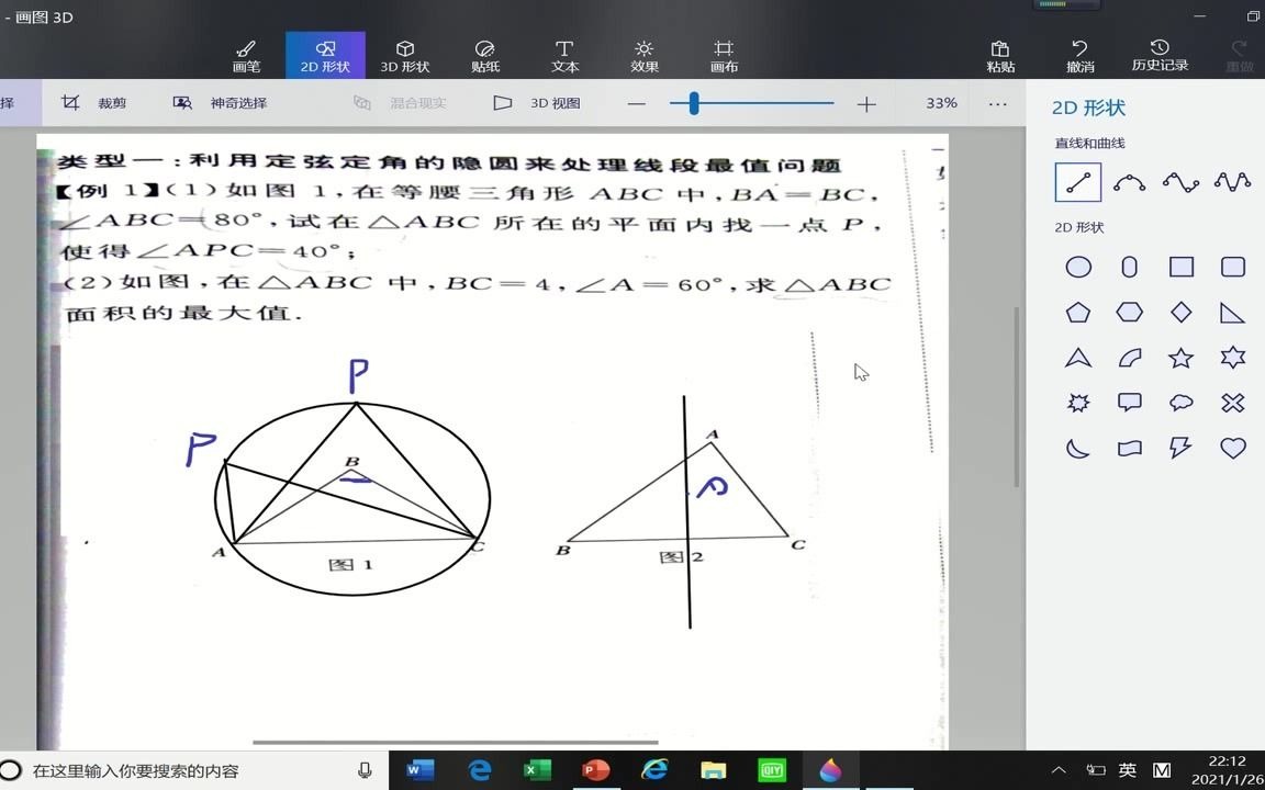 初三数学《新势力中考》P59例1陈梓嘉录制哔哩哔哩bilibili