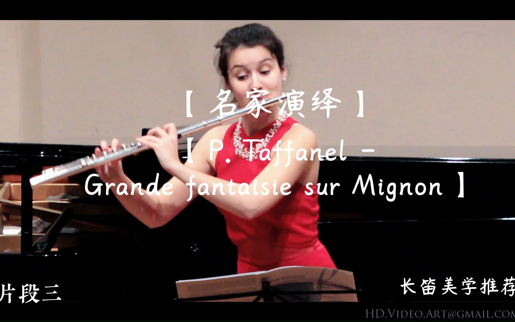 [图]长笛美学系列 ——【P. Taffanel - Grande fantaisie sur Mignon】 片段3  #深圳[话题]#  #龙华[话题]#  #长