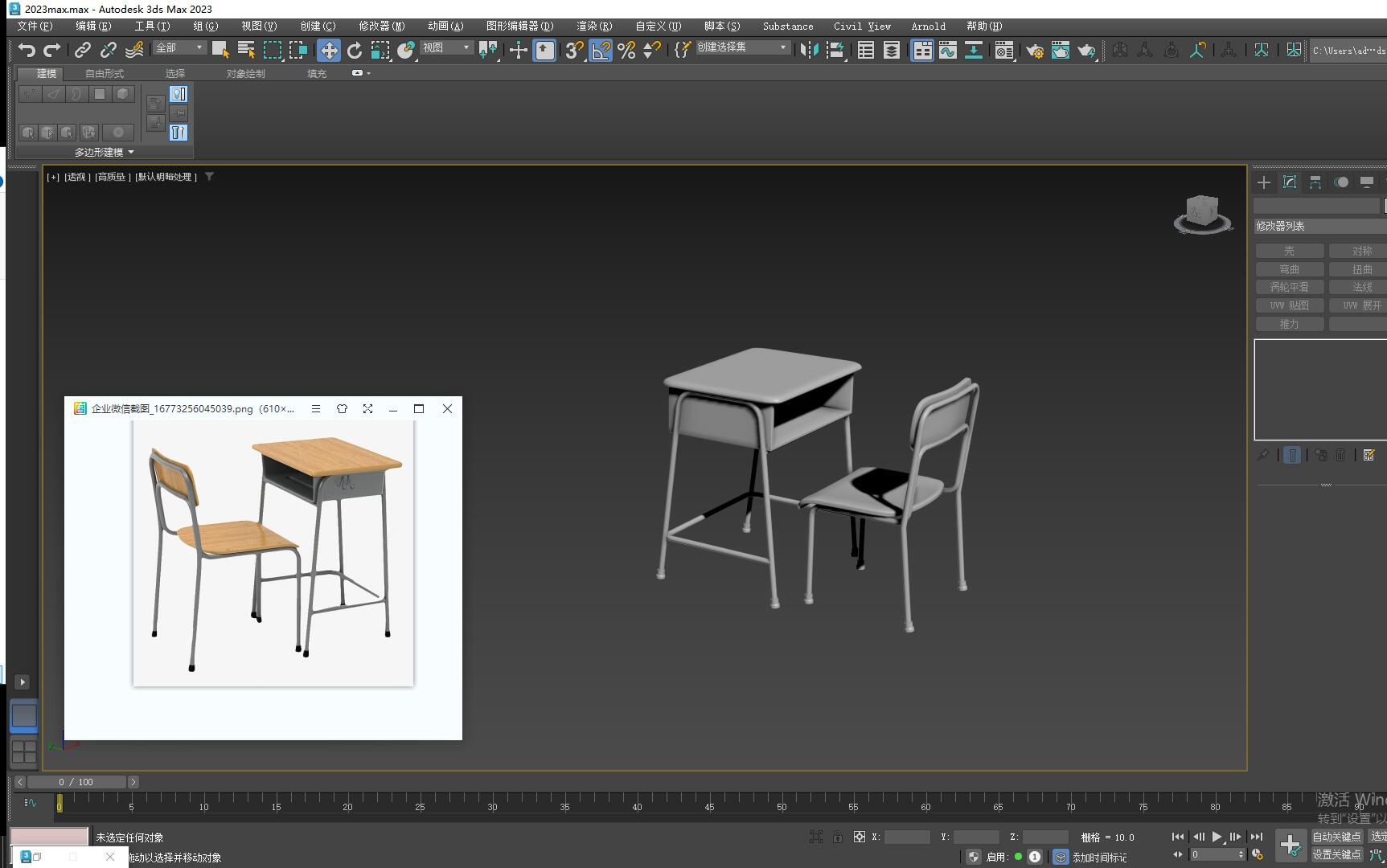 小案例经典学习课桌椅的max模型教程哔哩哔哩bilibili