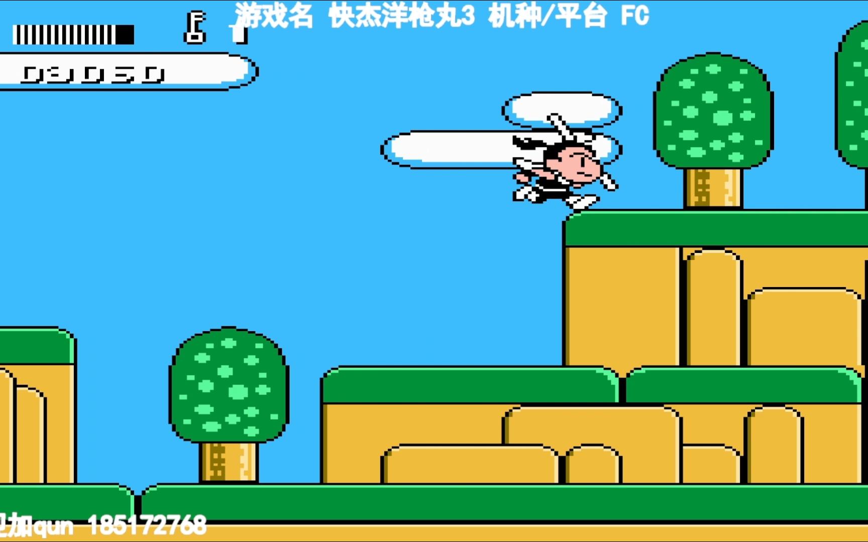 fc版快杰洋枪丸3通关