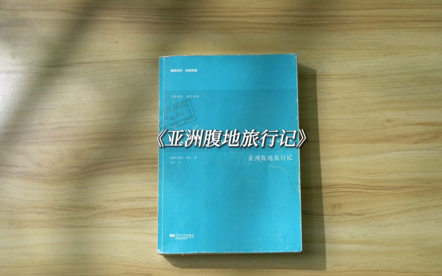 [图]梭罗说，赚足了车费的人终能上车，假如到那时他们还没死的话，但是到了那时，他们或许已失去了开朗的心情和旅游的欲望。想想古往今来那些伟大的冒险家，勇敢上路吧！