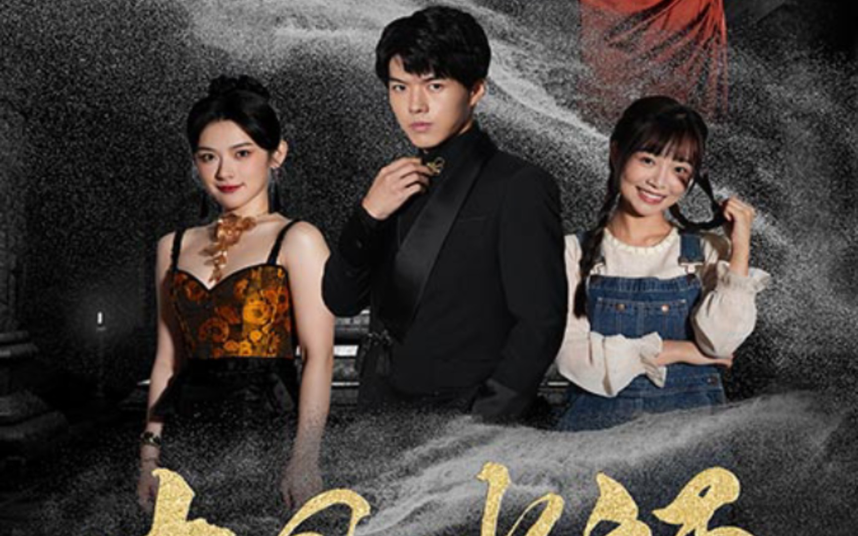 大风水师之扭转乾坤