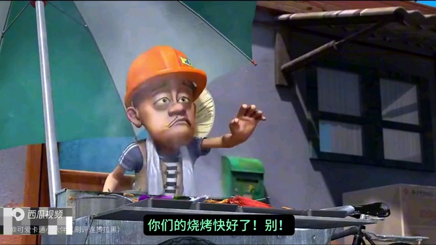 熊出没 #强哥烧烤 光头强卖个烧烤怎么这么倒霉?