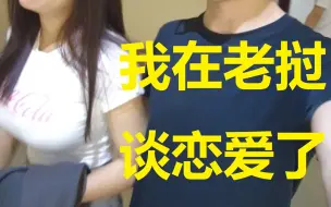 Descargar video: 我在老挝谈恋爱了【林老师的旅行 第七集】