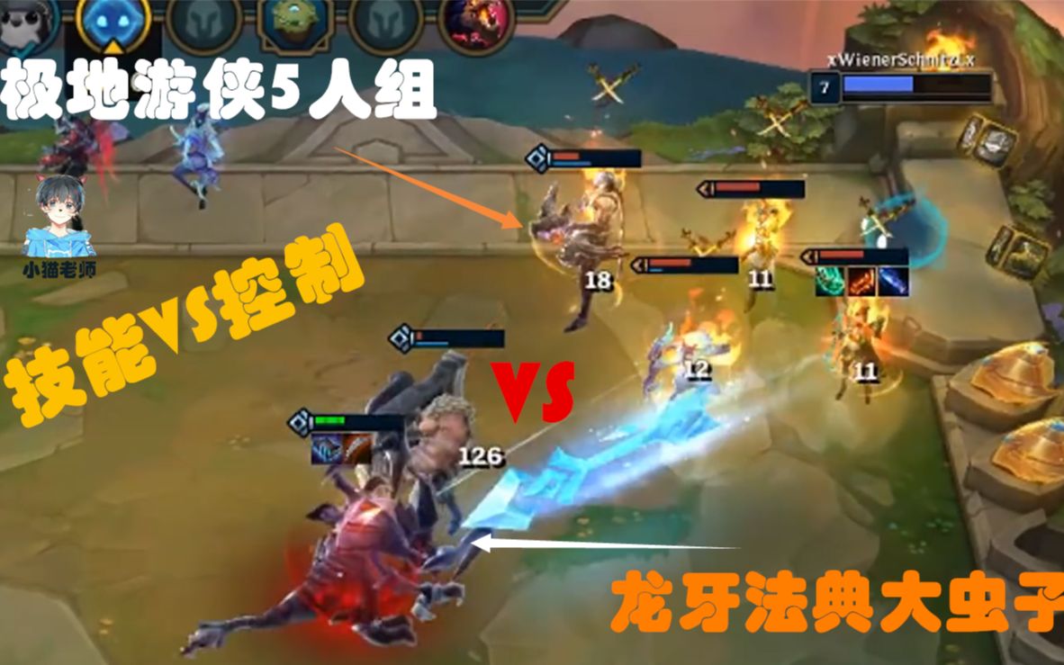 lol云顶之弈龙牙大虫子遇上极地游侠5人技能vs控制你赌谁赢