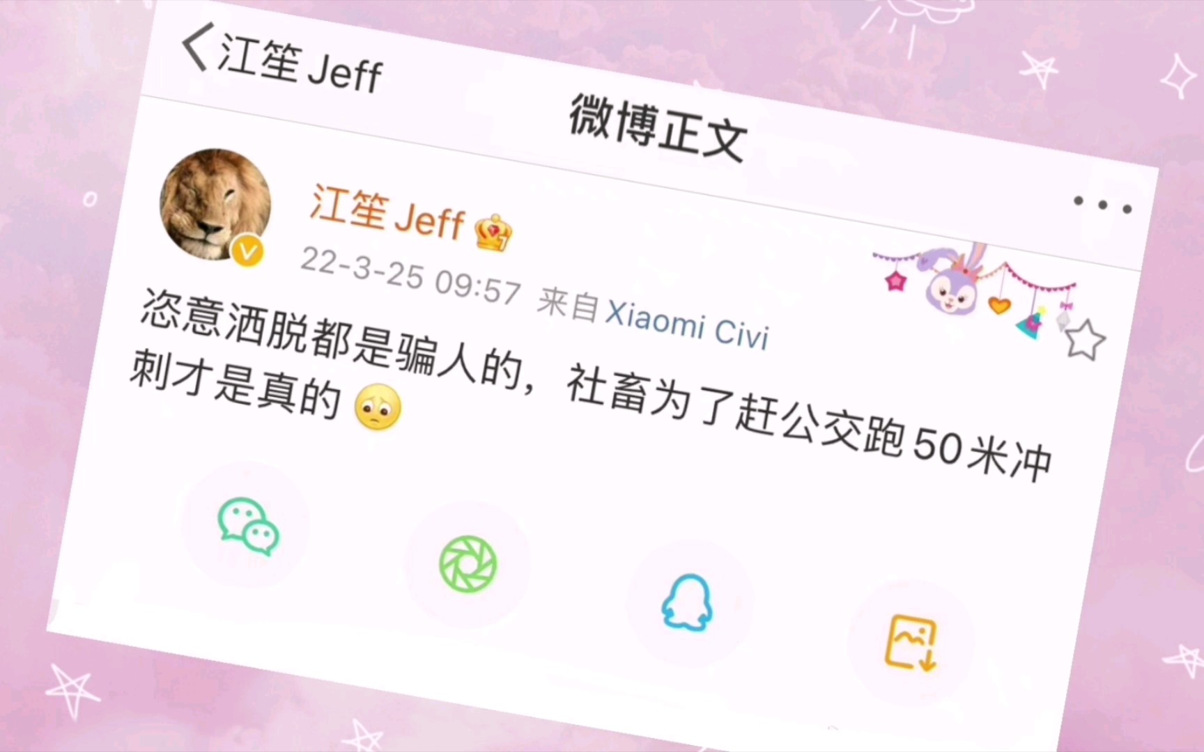 【cv江笙】社畜台赶公交二三事哔哩哔哩bilibili