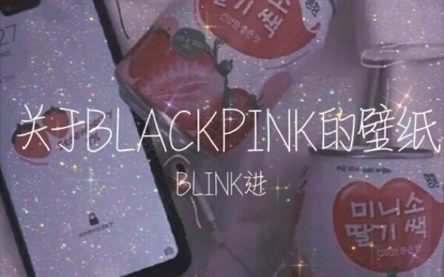 BLACKPINK的壁纸哔哩哔哩bilibili