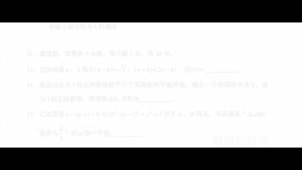 这是安徽高考数学试题全国二卷哔哩哔哩bilibili