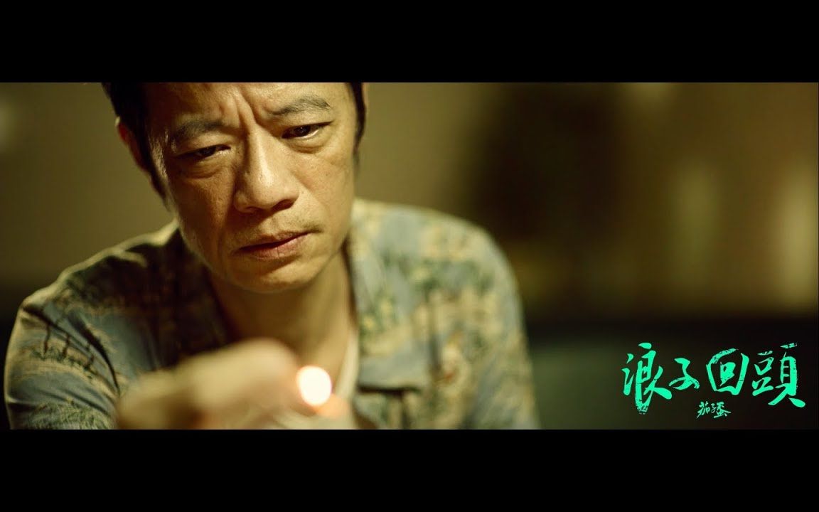 [图]茄子蛋EggPlantEgg 浪子回頭 Back Here Again Official Music Video_1080p