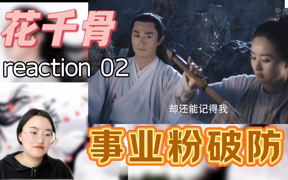 【hqg reaction02】事业粉和对家打起来啦哔哩哔哩bilibili