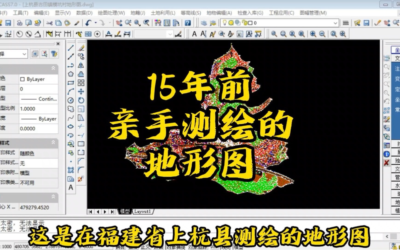 这是1:1000的地形图,福建省上杭县,测绘于2008年左右专业测绘老马从事了10年,从经纬仪大平板、全站仪数字化、rtk,这段辛苦的经历也造就了扎实的...