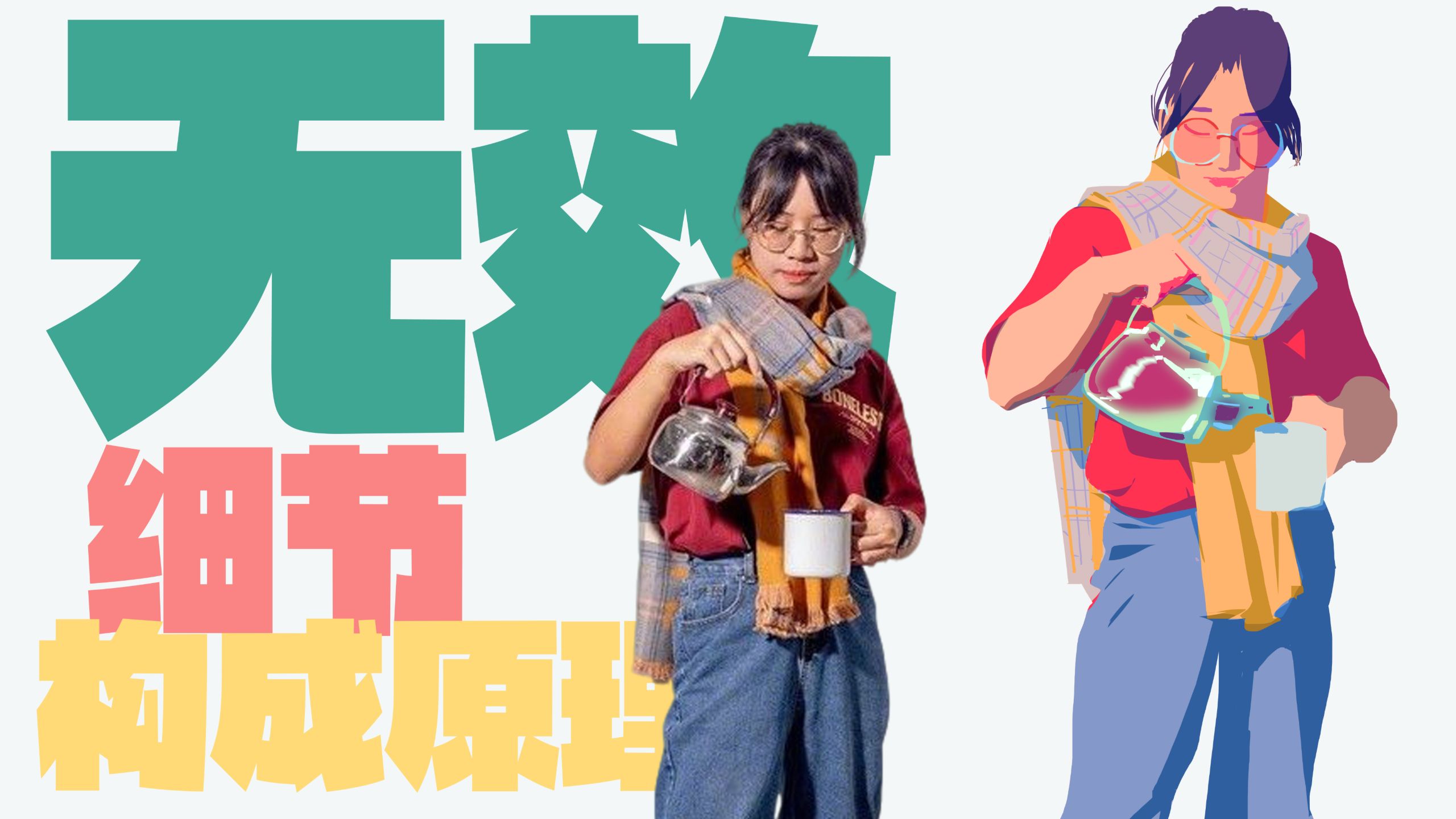 搞懂色彩，就这三个方面