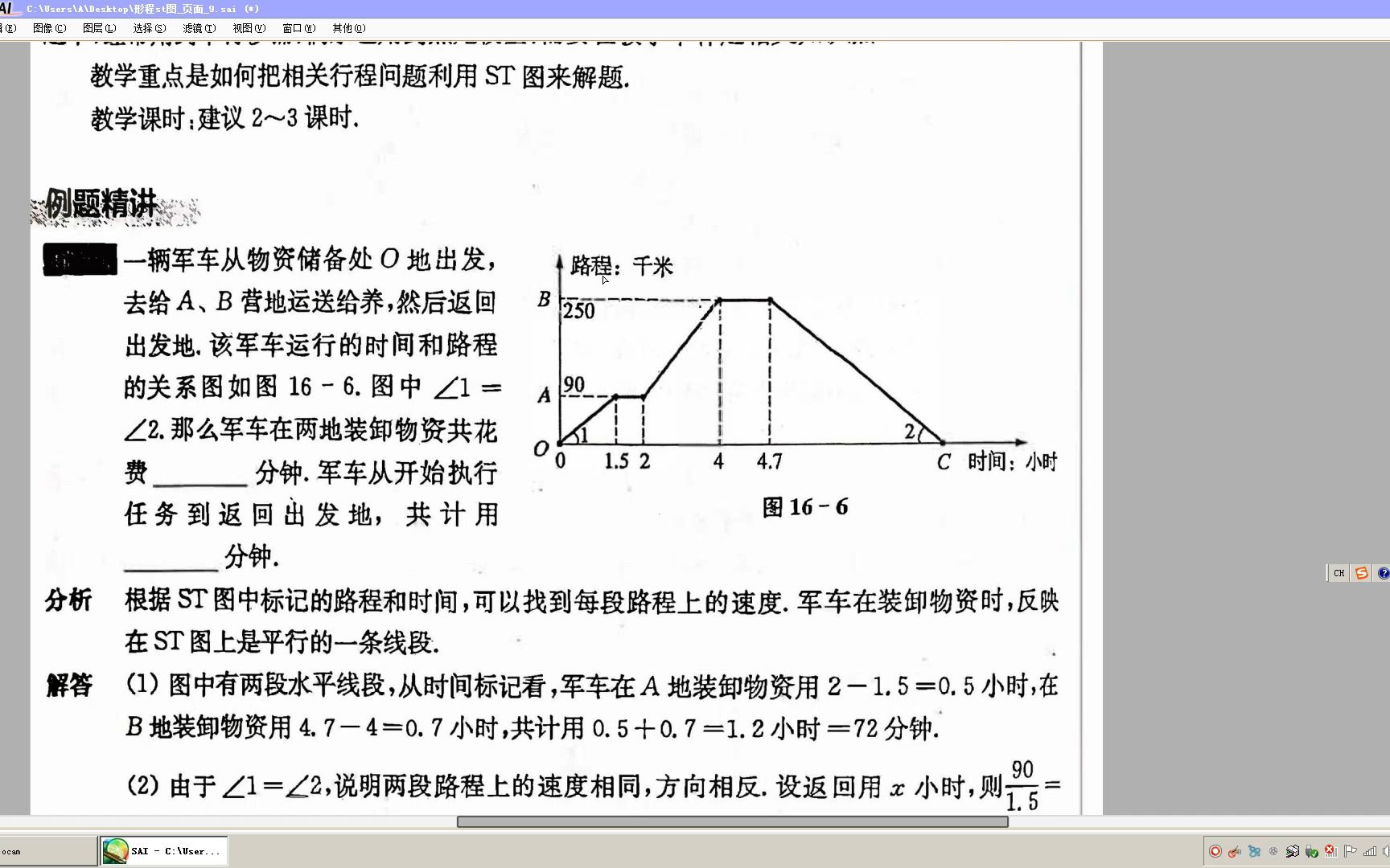 小学奥数001#(ST图166)哔哩哔哩bilibili