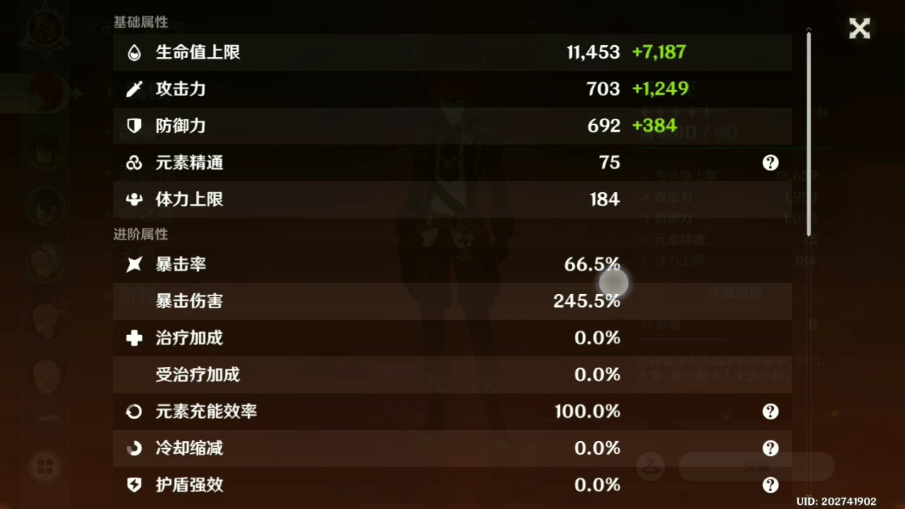 80级迪卢克,面板垃圾勿喷
