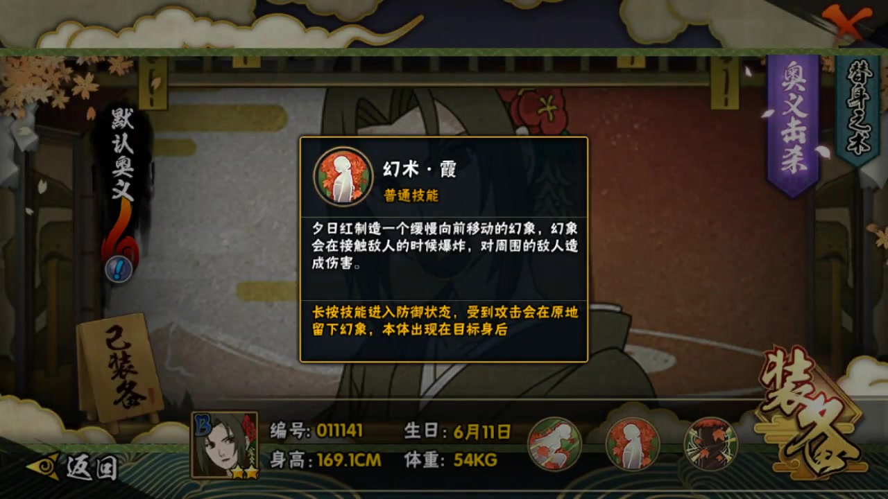 和服夕日红技能瞬移竟能躲避技能!非酋再次上线带你领略夕日红风采!