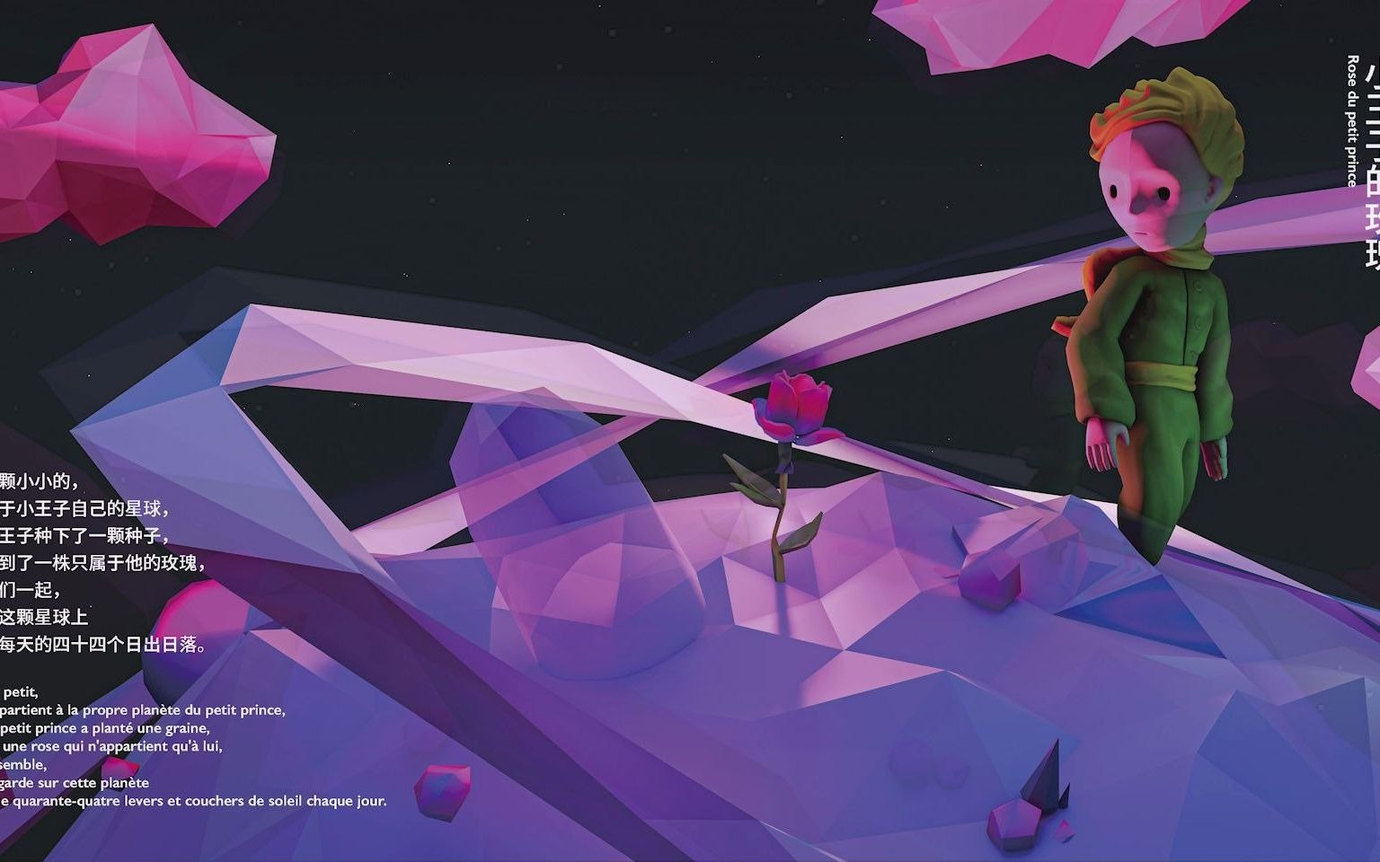【动画】《小王子》-玫瑰,沙漠与星球ar有声书_哔哩哔哩_bilibili