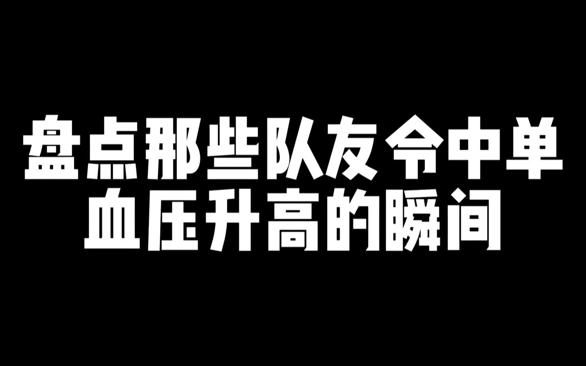 求求策划快把中路删了吧!电子竞技热门视频