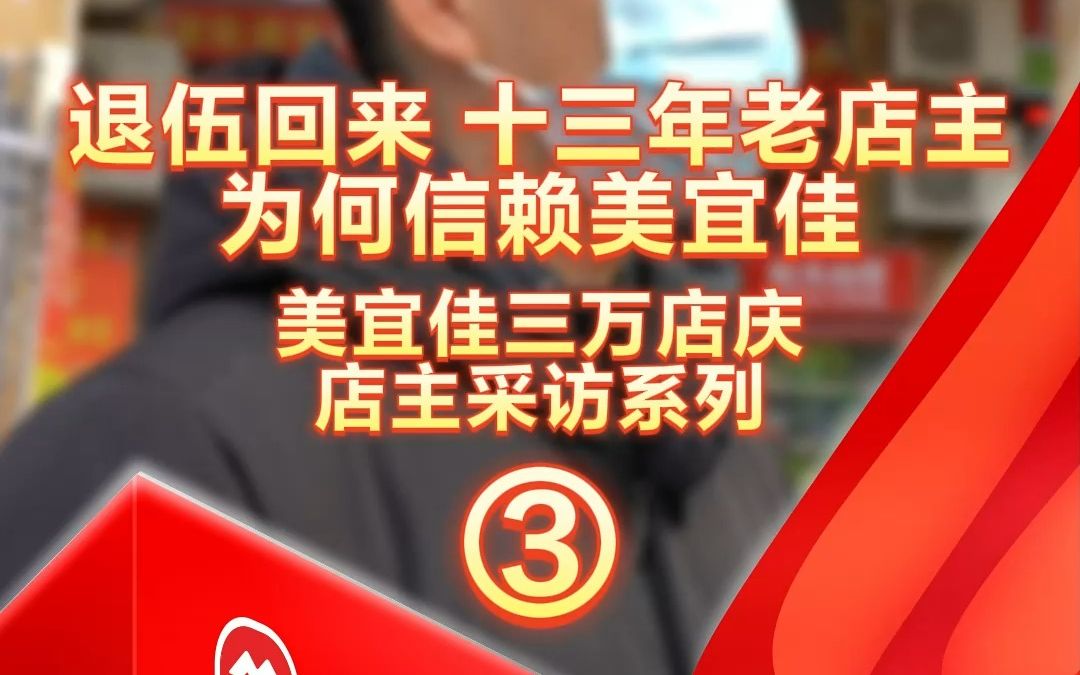 13年资深老店主,一家都开美宜佳,坐拥7家门店.为何如此信赖美宜佳?快来听听他怎么说…哔哩哔哩bilibili