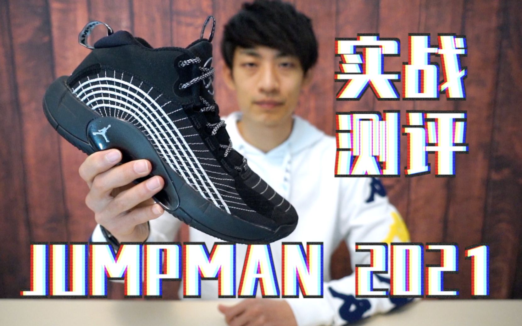 【ENZO】Jumpman 2021实战测评 有老Jordan Team内味了!哔哩哔哩bilibili