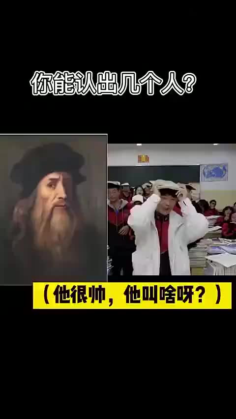 古今中外50名人挑战!你能认出多少个?【高能】哔哩哔哩bilibili