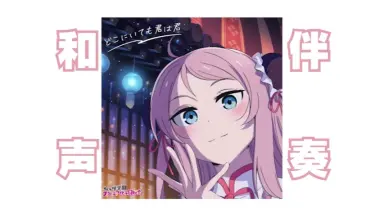 鈡岚珠-哔哩哔哩_Bilibili