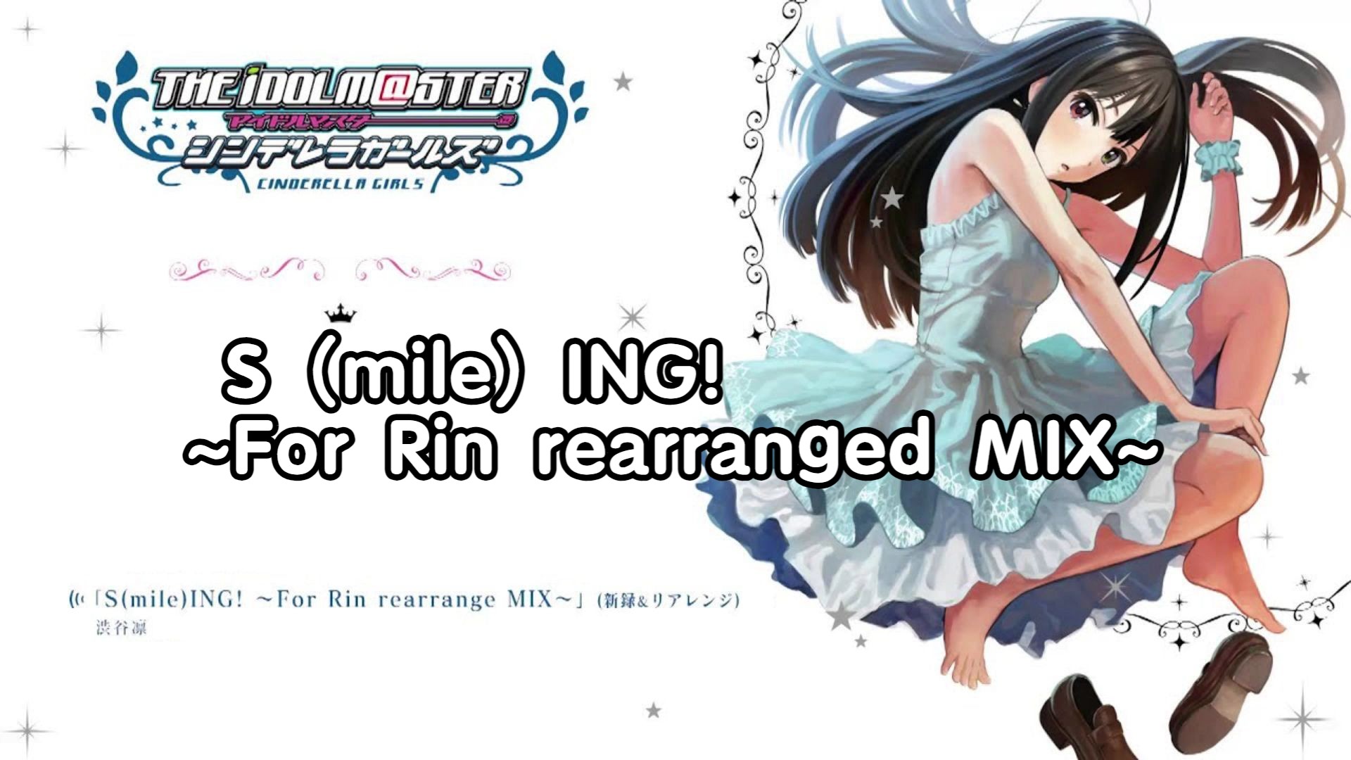 [AI RO635] S (mile) ING!~For Rin rearranged MIX~  涩谷凛哔哩哔哩bilibili