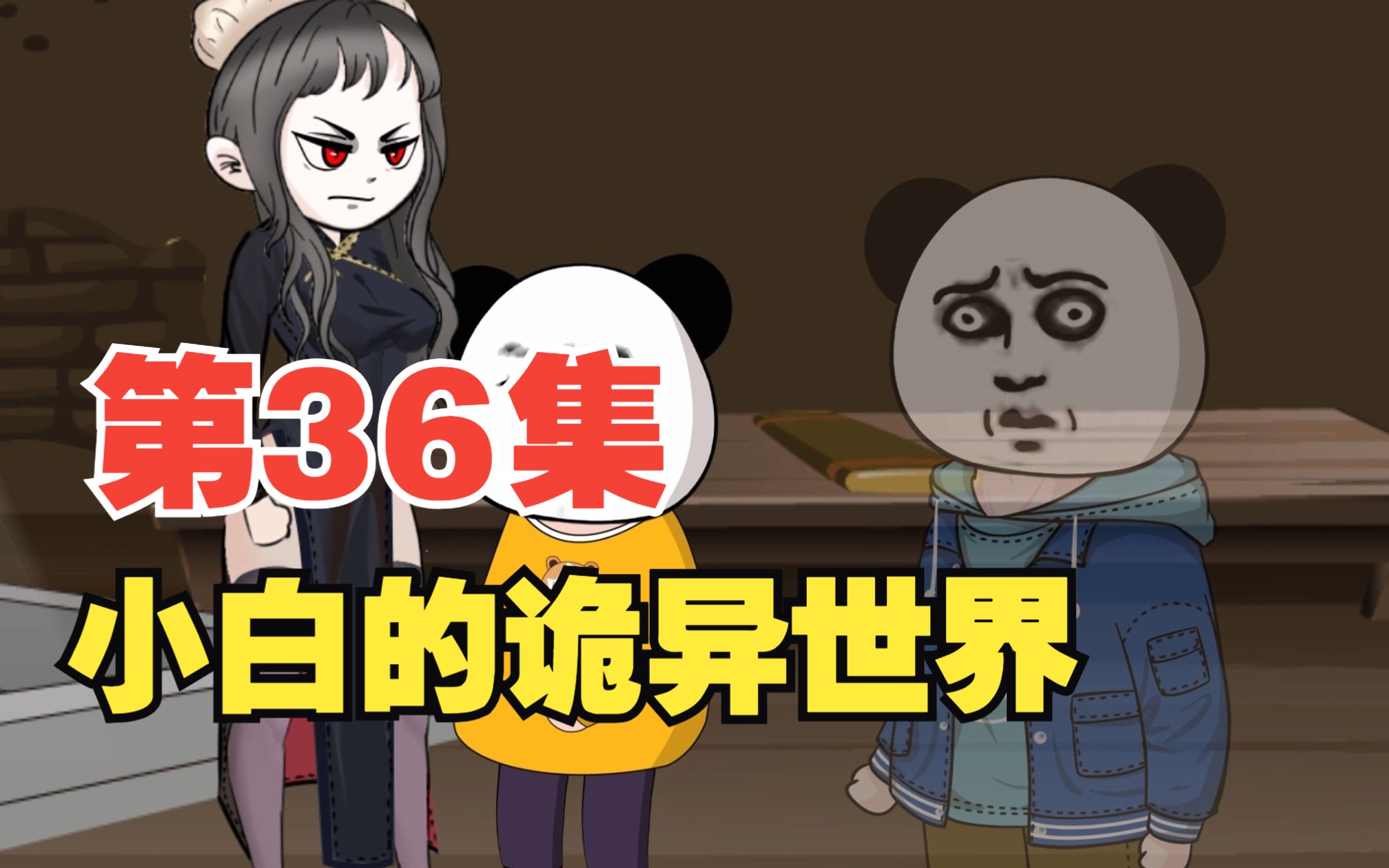 第36集|蔡坤的如意算盘哔哩哔哩bilibili