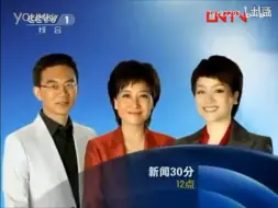 Video herunterladen: 2011年CCTV-1早间午间节目预告